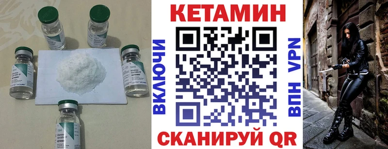 Кетамин VHQ  МЕГА   Краснослободск 