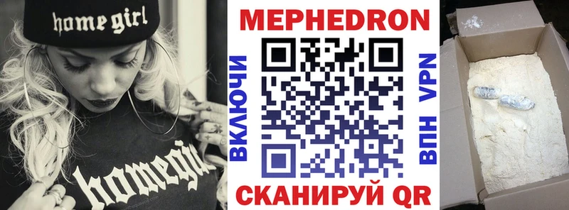 Мефедрон мяу мяу  купить  цена  Краснослободск 
